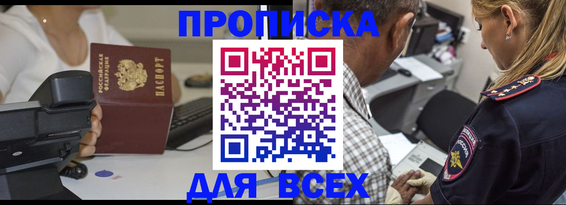 найти адрес прописки в Адыгее