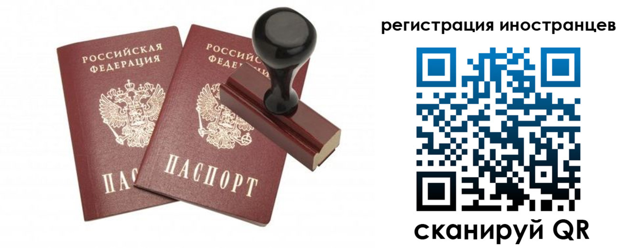 временная регистрация 2025 в Адыгее