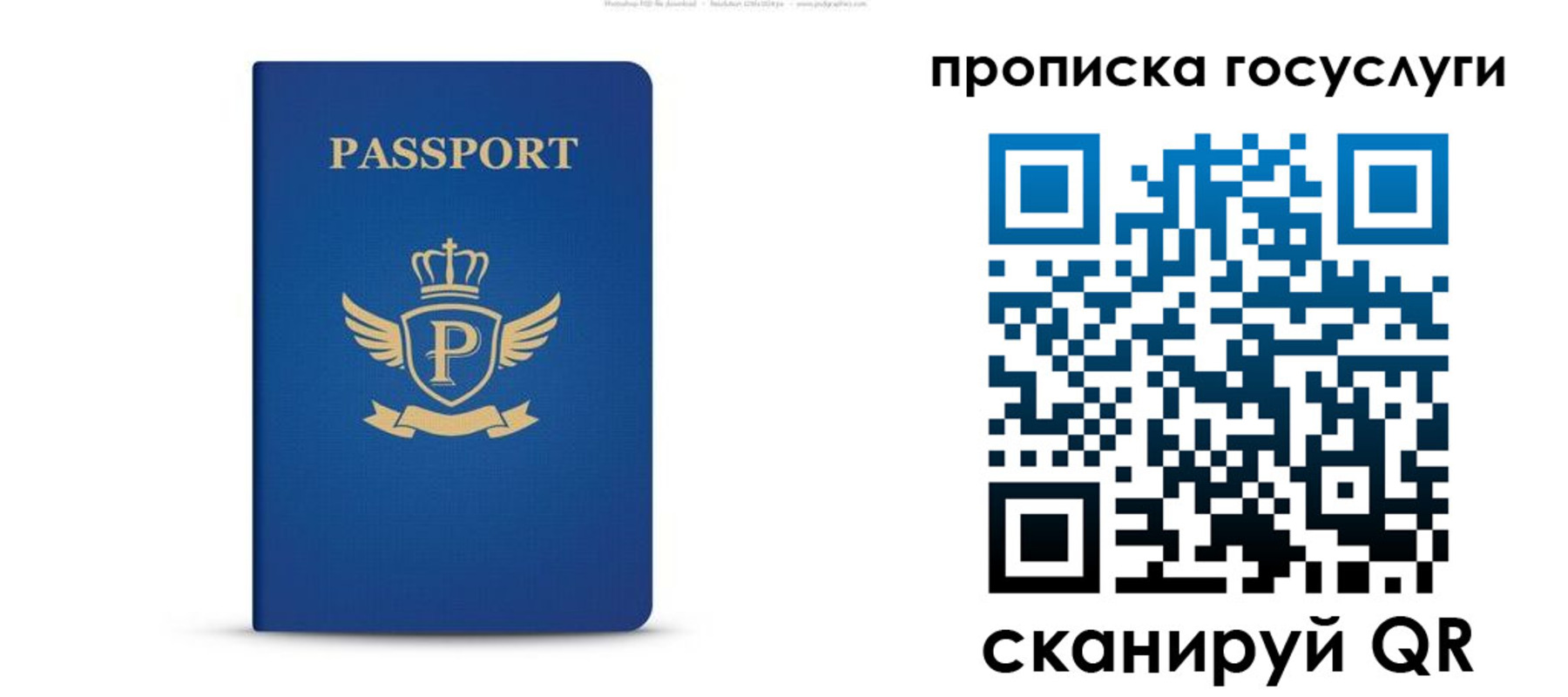 прописка для школы в Адыгее