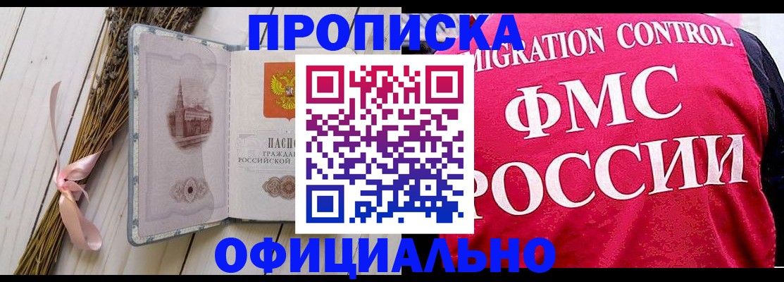 миграционный учет в Адыгее