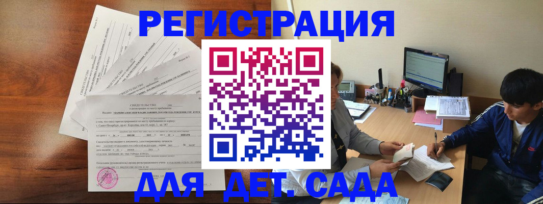 временная регистрация в Адыгее