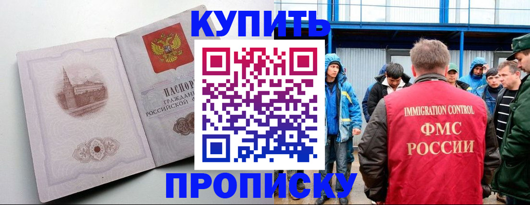 временная регистрация надежно в Адыгее