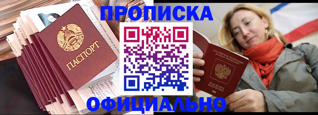 найти адрес прописки в Адыгее