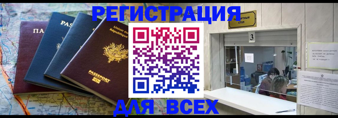 прописка иностранных граждан в Адыгее